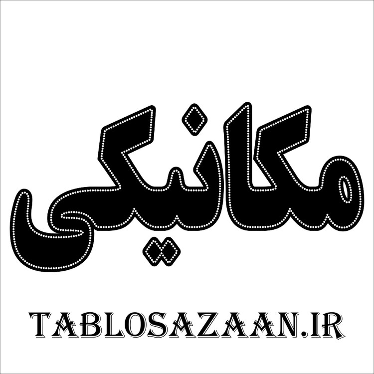 تابلو ال ای دی ثابت طرح مکانیکی LED
