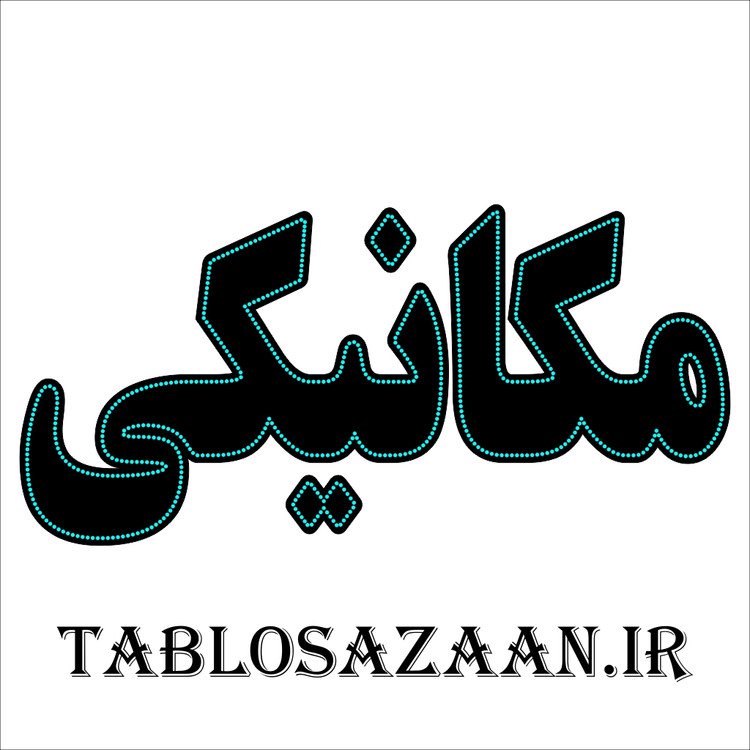 تابلو ال ای دی ثابت طرح مکانیکی LED