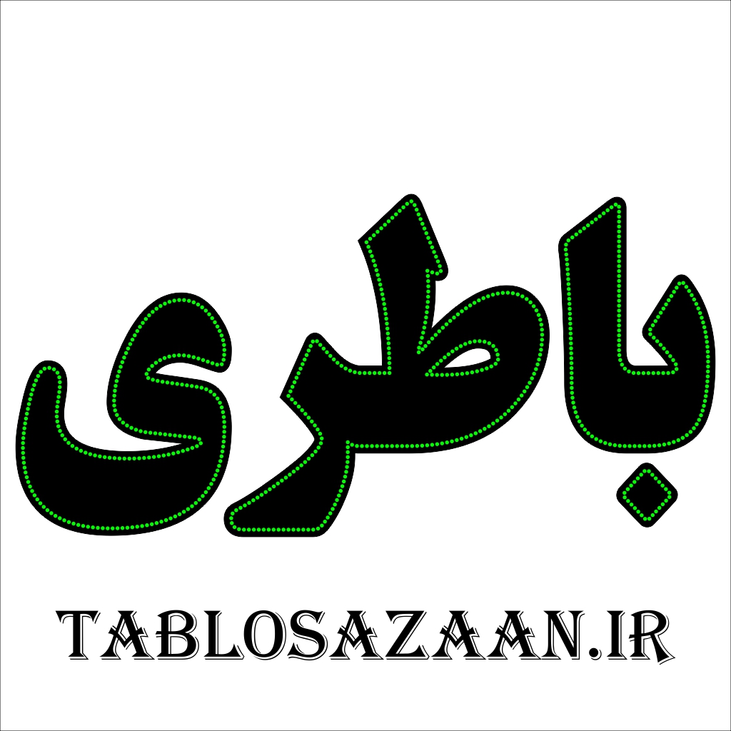خرید تابلو ال ای دی ثابت طرح باطری تابلوسازان | قیمت مناسب | ارسال فوری | یک سال گارانتی