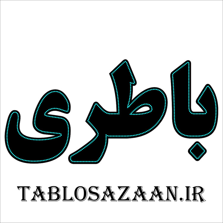 تابلو ال ای دی ثابت طرح باطری LED