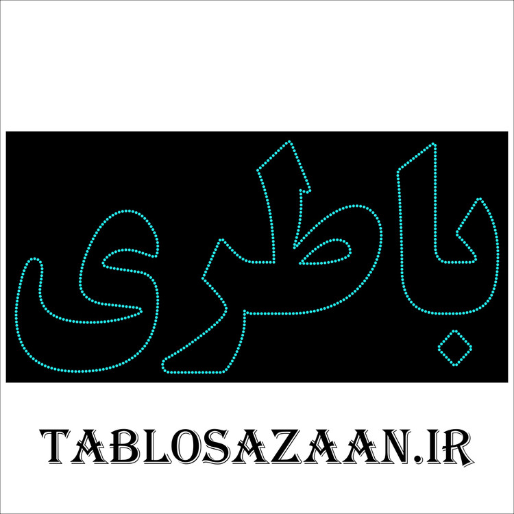 تابلو ال ای دی ثابت طرح باطری LED