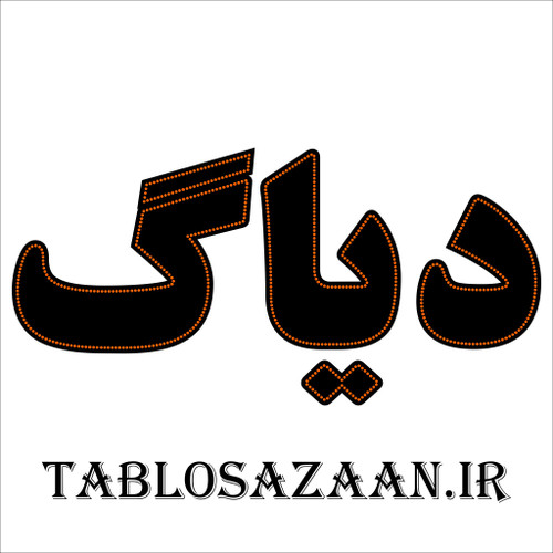 تابلو ال ای دی ثابت طرح دیاگ LED