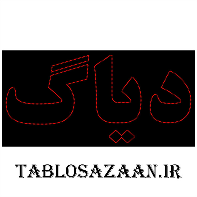 تابلو ال ای دی ثابت طرح دیاگ LED