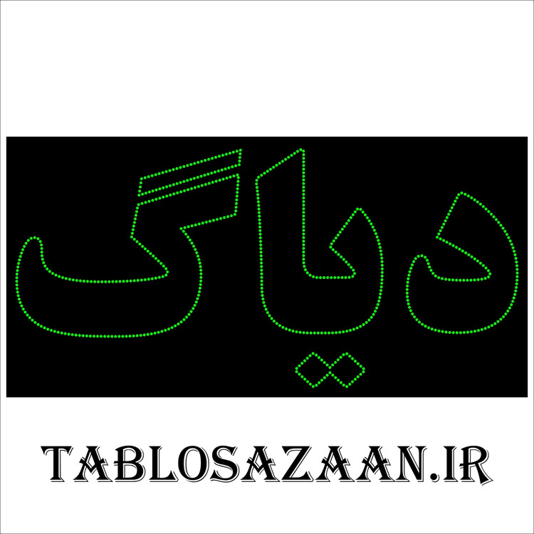 تابلو ال ای دی ثابت طرح دیاگ LED
