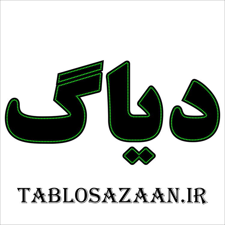 تابلو ال ای دی ثابت طرح دیاگ LED