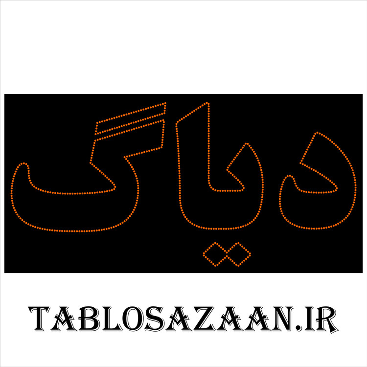 تابلو ال ای دی ثابت طرح دیاگ LED