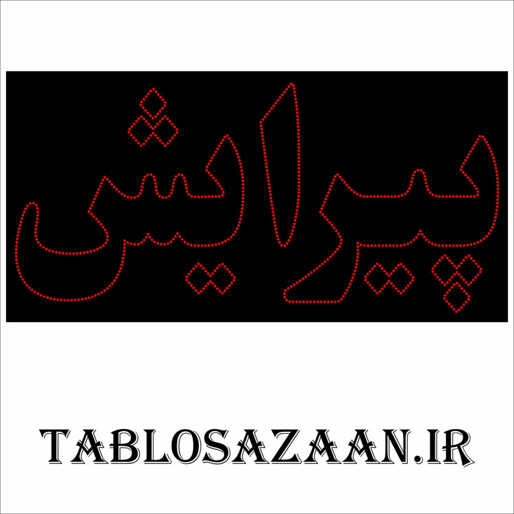 تابلو ال ای دی ثابت طرح پیرایش LED