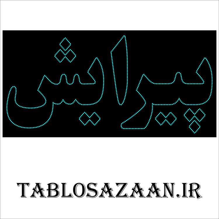 تابلو ال ای دی ثابت طرح پیرایش LED