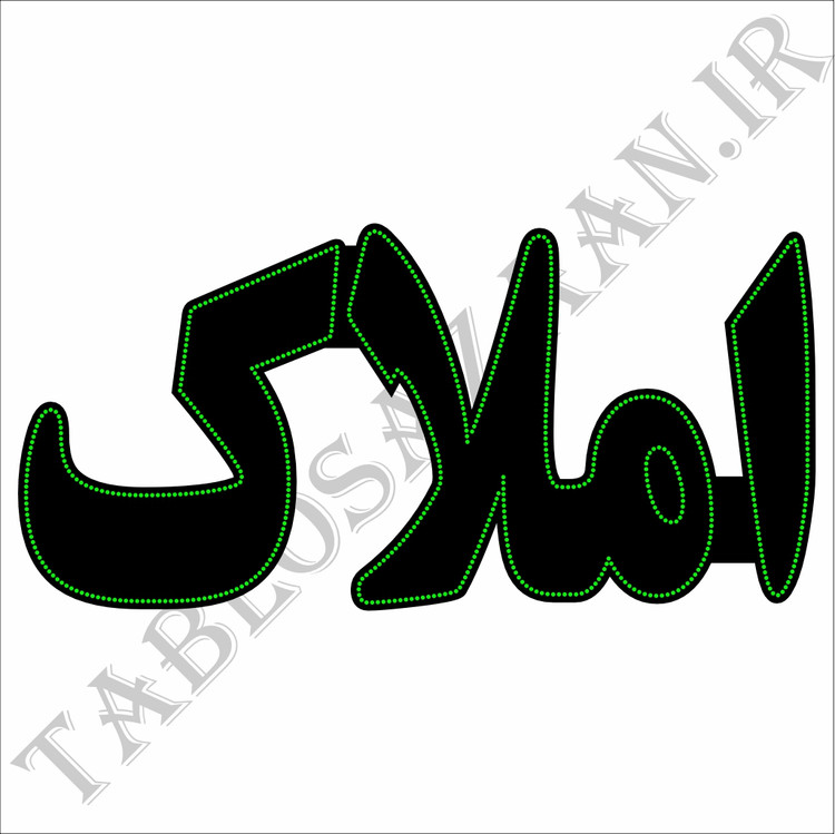 تابلو ال ای دی ثابت طرح املاک LED