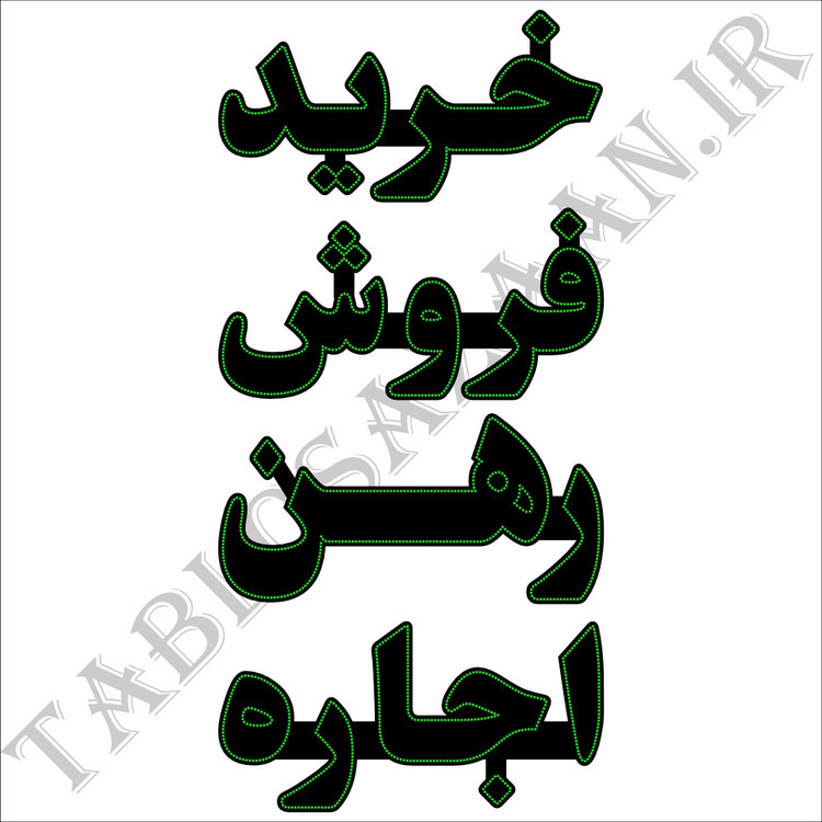 تابلو ال ای دی ثابت طرح خرید، فروش، رهن و اجاره LED