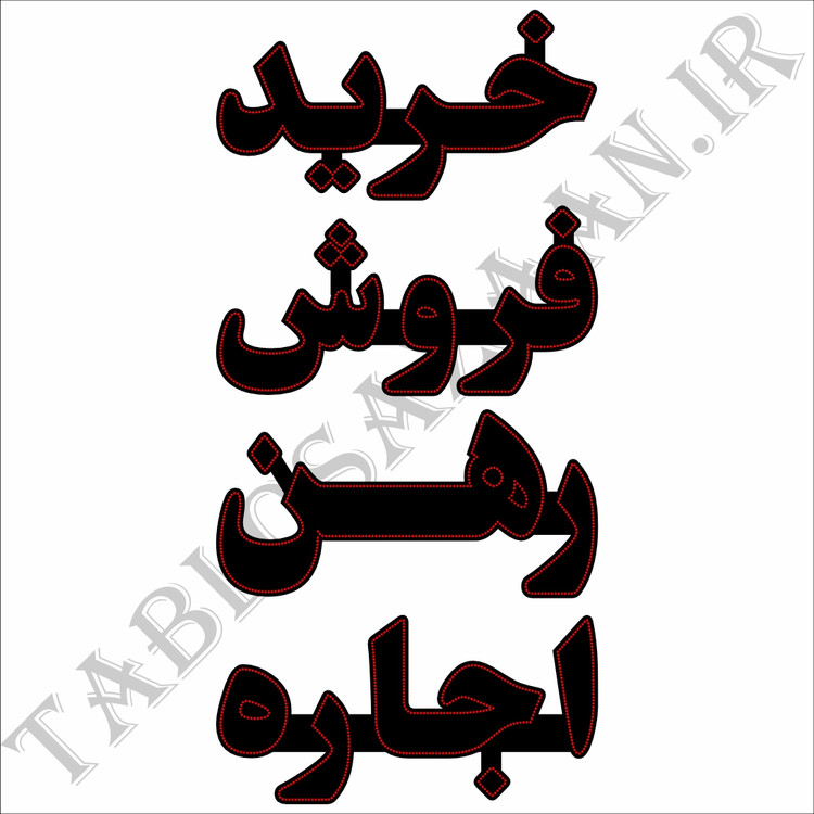 تابلو ال ای دی ثابت طرح خرید، فروش، رهن و اجاره LED
