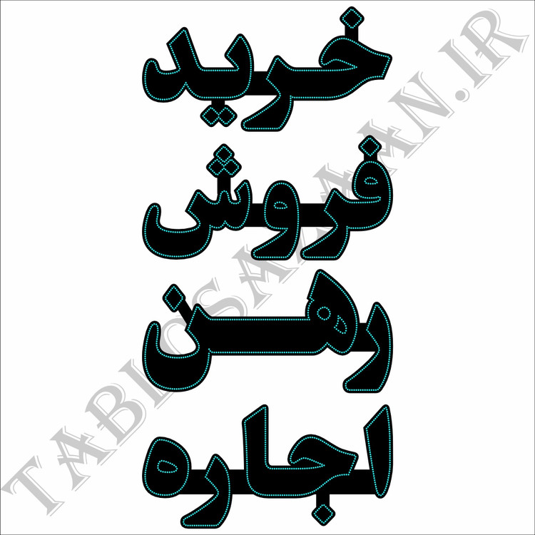 تابلو ال ای دی ثابت طرح خرید، فروش، رهن و اجاره LED