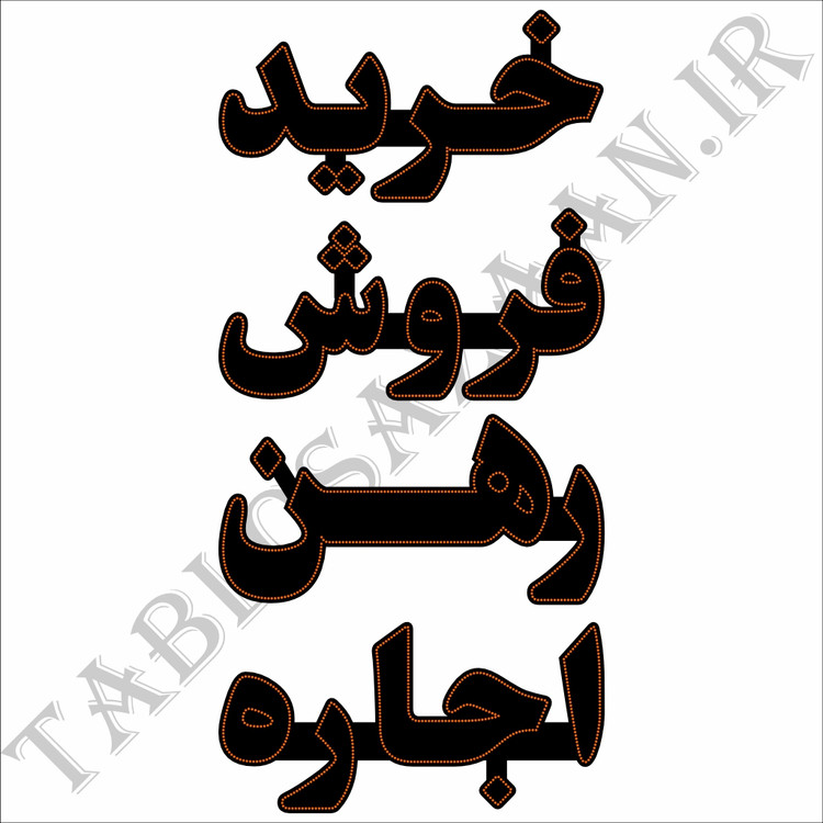 تابلو ال ای دی ثابت طرح خرید، فروش، رهن و اجاره LED