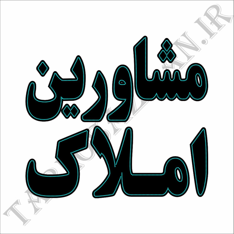 تابلو ال ای دی ثابت طرح مشاورین املاک LED