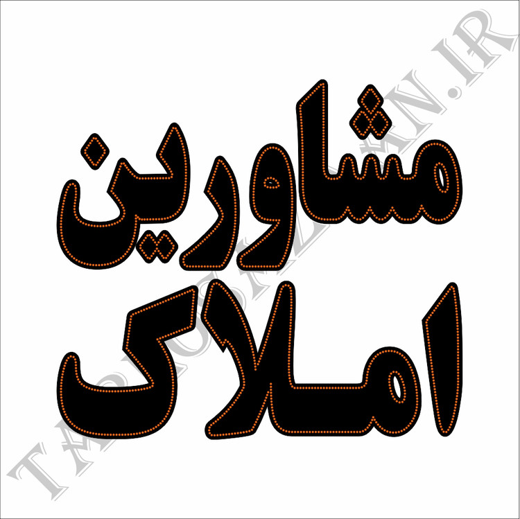تابلو ال ای دی ثابت طرح مشاورین املاک LED
