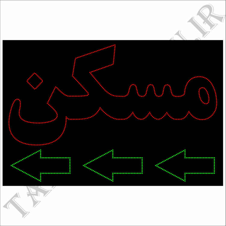 تابلوی ال ای دی ثابت طرح مسکن فلش چپ LED