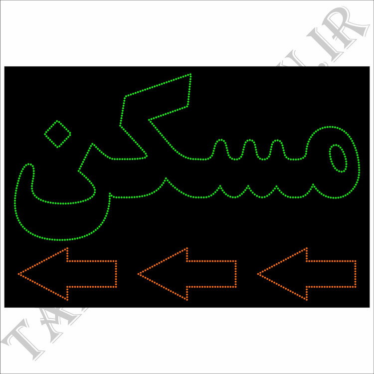 تابلوی ال ای دی ثابت طرح مسکن فلش چپ LED