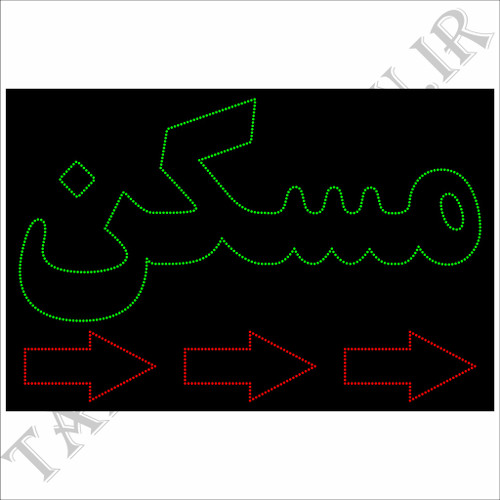 تابلوی ال ای دی ثابت طرح مسکن فلش راست LED