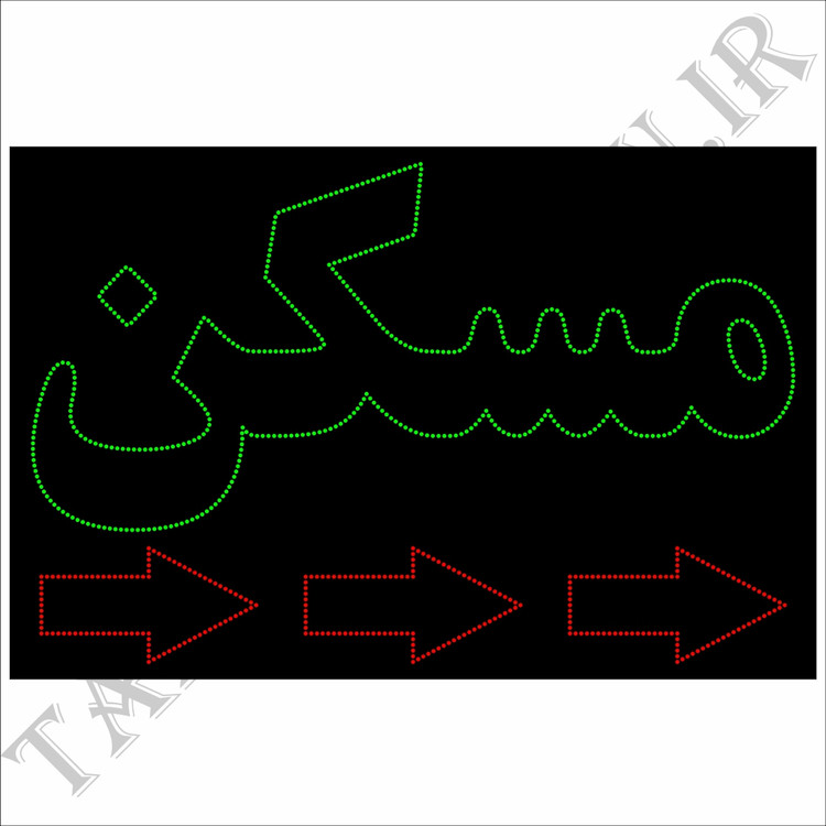 تابلوی ال ای دی ثابت طرح مسکن فلش راست LED