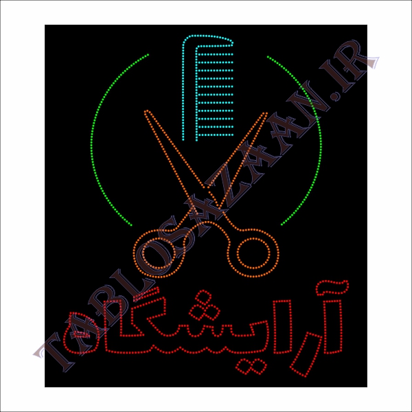 تابلو ال ای دی ثابت طرح آرایشگاه و لوگو  2  LED