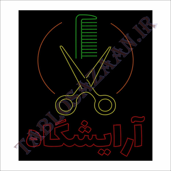 تابلو ال ای دی ثابت طرح آرایشگاه و لوگو 2 LED