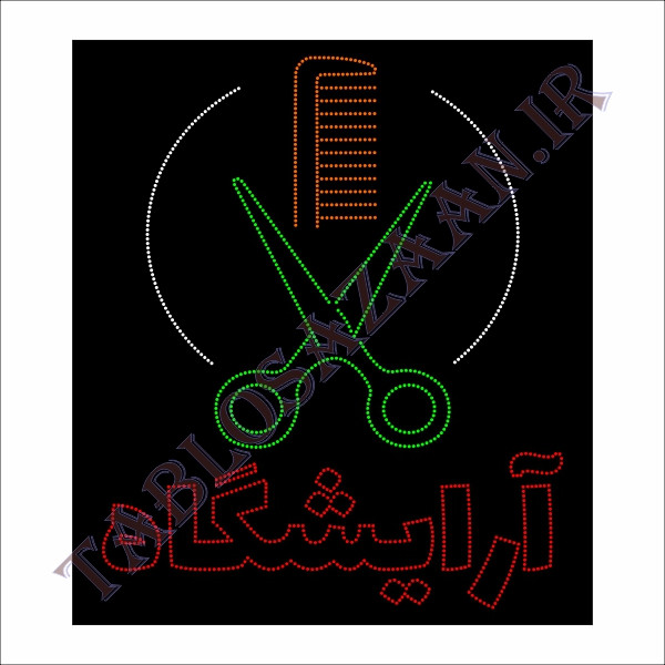 تابلو ال ای دی ثابت طرح آرایشگاه و لوگو 2 LED