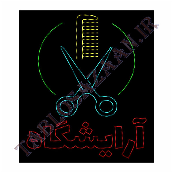 تابلو ال ای دی ثابت طرح آرایشگاه و لوگو 2 LED