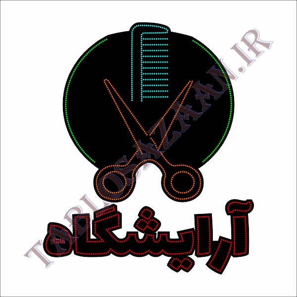 تابلو ال ای دی ثابت طرح آرایشگاه و لوگو 2 LED
