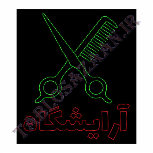 تابلو ال ای دی ثابت طرح آرایشگاه و لوگو 3 LED