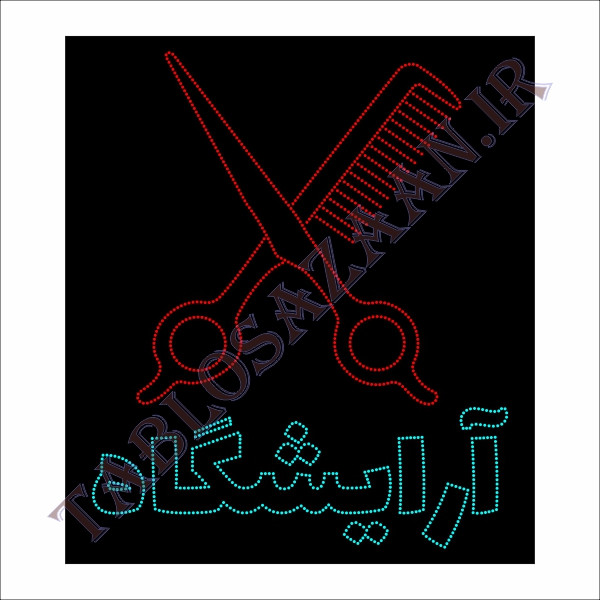 تابلو ال ای دی ثابت طرح آرایشگاه و لوگو 3 LED