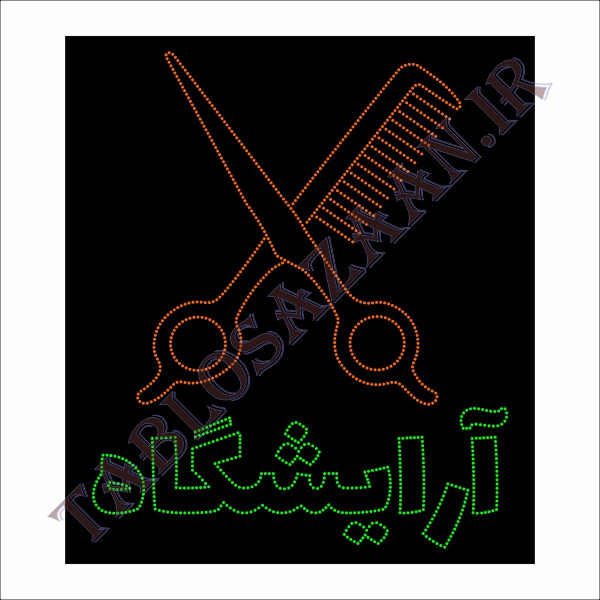 تابلو ال ای دی ثابت طرح آرایشگاه و لوگو 3 LED
