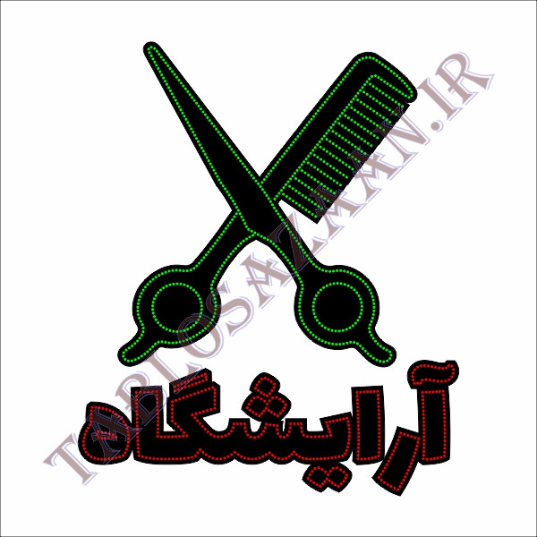 تابلو ال ای دی ثابت طرح آرایشگاه و لوگو 3 LED