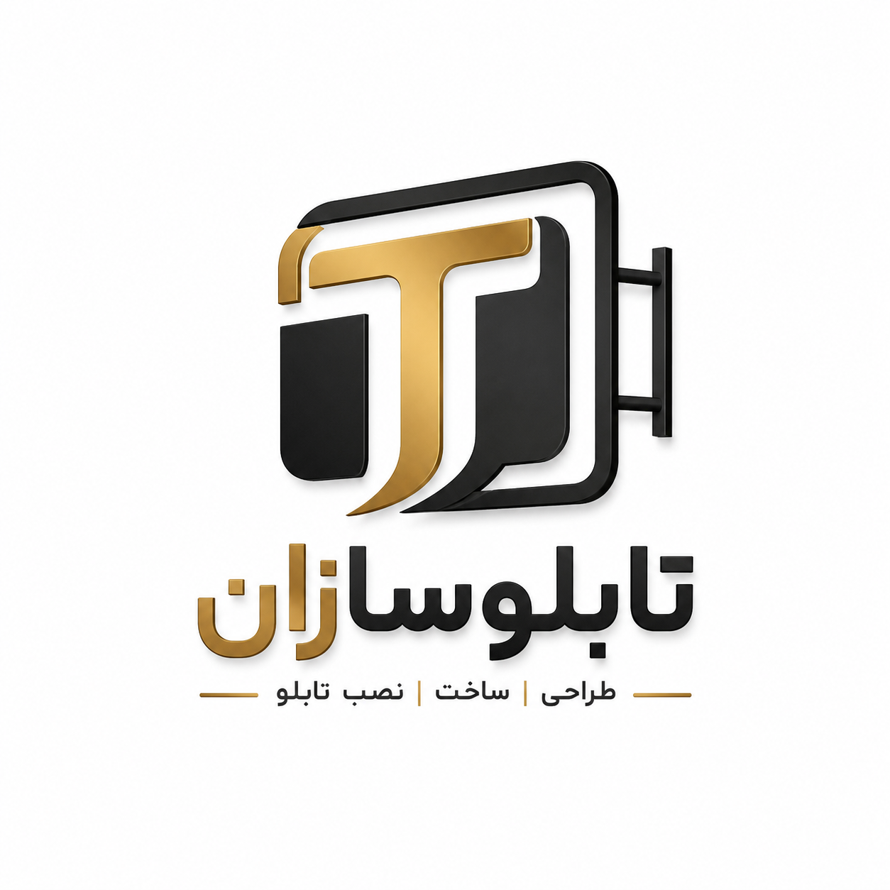 تابلوسازان